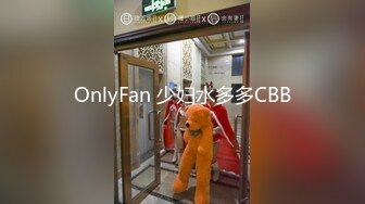 OnlyFan 少妇水多多CBB