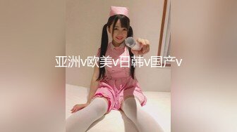 亚洲v欧美v日韩v国产v