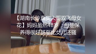 【新片速遞】偷窥妈妈啪啪 学校有事提前回家 偷拍时的感觉五味陈杂有点罪恶感 心脏快跳到嗓子了 这感觉难以形容 但是真的极爽[98MB/MP4/00:52]