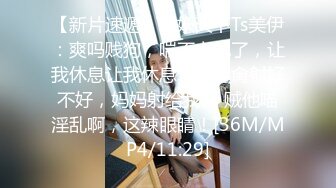 最新8月精品流出！成都女人味十足E奶御姐【西子老师】丰乳肥臀乳交足交口活啪啪一条龙