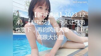 2024-4-5新流出酒店偷拍 S型身材女神炮火纷飞和男友干完相互清理性器官