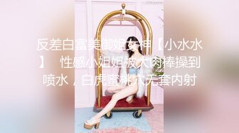 娇小的巨乳妹子在家夫妻直播秀，女上位销魂说亚麻跌，