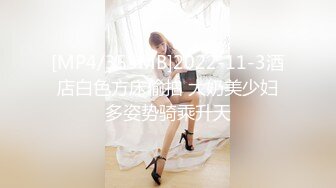 【ED Mosaic】 黑丝美女静静来台北探访 就顺便来一炮