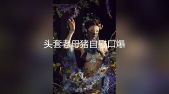 【新速片遞】 最强绿帽推荐！惊喜露脸 好漂亮的老婆，大神VIN操玩自己老婆，邀请大屌黑人强行操自己老婆，被暴力干的浑身发抖 虚脱【水印】[315M/MP4/27:54]