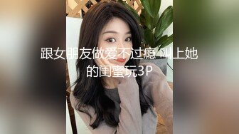 36E大胸妹 喜欢吃精子 喜欢别人咬她