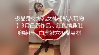 精品震撼！火爆江浙沪真实顶级身材颜值夫妻，淫妻患者【寒烟夫妻】高价完整福利，甜美妹妹登场3P淫乱，国语对话V (1)