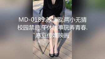 国产麻豆AV MD MD0038 兄妹乱伦2 看黄片的哥哥 徐韵姗