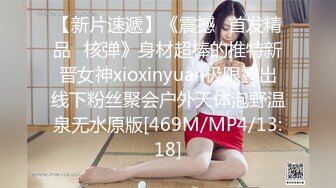 [MP4]【首发推荐】国产AV佳作--台湾超人气女优吴梦梦激情演绎时间暂停下的淫乱健身房 健身美女被內射