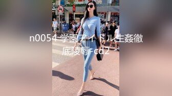 家长会认识闺女的美乳老师,从矜持到放荡,反差极品