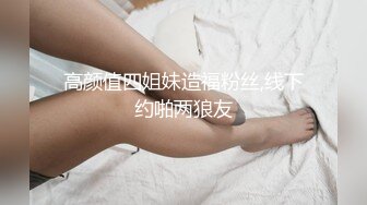 【粉丝福利】性感的黑皮丁字裤和狗链