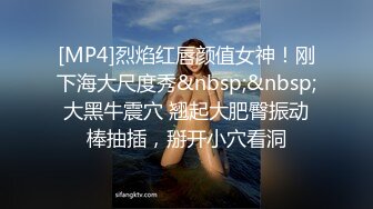 [MP4]外围小妹&nbsp;&nbsp;短裙美腿脱掉衣服摸一把&nbsp;&nbsp;坐在身上磨蹭小穴&nbsp;&nbsp;转战床上侧入