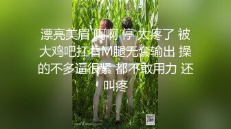 【海角偷腥大神】丰乳肥臀的姐姐 酒后奸淫妹妹 插入后才发现未经人事 顶入处女膜破裂 速速围观开苞全程