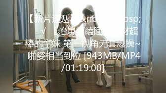 无水印[MP4/473M]9/23 背著姐姐和外甥女乱伦做爱抽刺白虎蜜鲍白带都干出来了VIP1196