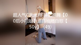 【新速片遞】 你的腿模妈妈大结局★端庄优雅妈妈当着儿子的面给别人口交 儿子忍无可忍夺回妈妈成为她的小情人[536M/MP4/09:53]