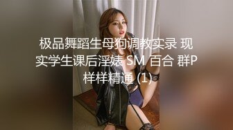 人气反差婊【知一妹妹】清纯小美女，极品美乳粉嫩小穴，享受金主的玩弄乐在其中！