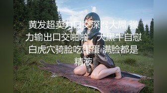 调教性感淫荡人妻