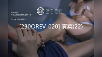 [230OREV-020] 真菜(22)