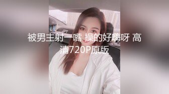 青年小情侣大白天在家里互相看着对方自慰调情 感觉都来了再猛操逼