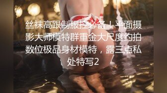 国产AV情景剧【女教师调教鬼父❤️直接到家用身体辅导爸爸】