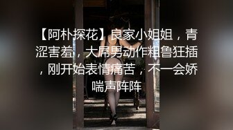 【会所话的猫】新人学生妹粉嫩一线天，小男友一点也不怜香惜玉，激情爆 (2)