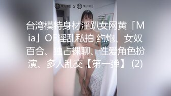 最新流出迷奸推特群友分享投稿迷玩玉足小女友