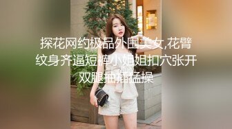 《极品反差?女大生》04年身材苗条小姐姐【胡椒仔】露脸高价定制，各种COSER粗大道具紫薇，新娘子妆扮脸逼同框坐插