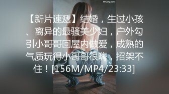 [MP4/ 1.9G] 北京妞气质骚女黑丝诱惑露脸，奶挺逼肥连毛都精心修剪过，道具激情插逼让小哥舔弄，无套抽插爆草呻吟可射