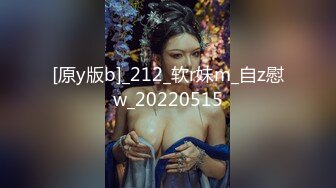 [原y版b]_212_软r妹m_自z慰w_20220515