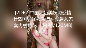 【爆乳女神重磅核弹】高铁紫薇女神『Naomii』性爱内射户外露出VIP订阅 与男友众多刺激场所性爱中出 第一季