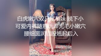 STP23316 白虎嫩妹全身粉嫩干净美穴&nbsp;&nbsp;凹凸玻璃棒进出猛捅&nbsp;&nbsp;项圈乳夹双洞齐插&nbsp;&nbsp;厕所地上爆插高潮出水&nbsp;&nbsp;爸爸快干