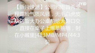 【新片速遞】 ✿果冻传媒✿ YCM054 总裁的美人计▌咪妃▌手握肉棒两眼放光 温柔吸吮 性感黑丝炮架狂肏蜜穴 劲射尤物[914MB/MP4/33:14]