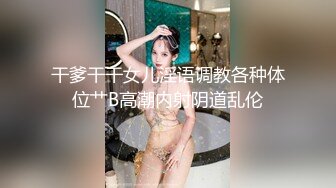 [MP4/1.16G]11-22新酒店偷拍！面容姣好甜美乖乖女 身材修长苗条，男友买情趣内衣