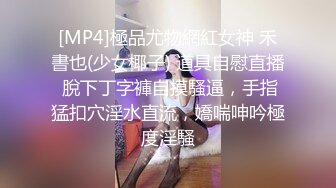 [MP4/ 1.09G] 美少女姐妹欣欣甜甜双姐妹大秀嗨翻 长大了玩具也要一起分享 双女合璧美女互玩嫩穴简直太快乐了！