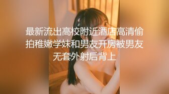 推特21万粉极品美少女潮吹萝莉公主【兔崽爱喷水】私拍完结，可盐可甜各种制服人前户外露出道具紫薇喷喷喷 (4)