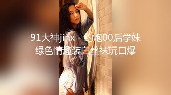 贵在真实反差淫妻》顶级绿帽刷锅狠人完美S身材极品女神眼镜教师人妻【ZM宝儿】私拍②，调教成母狗3P紫薇白浆特多 (2)