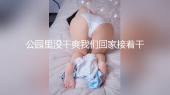 STP32437 起点传媒 性视界传媒 XSJKY102 街边转移精液的魔术师 苗方