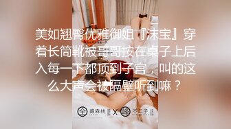 高颜值坚挺美乳大波服装店年轻老板娘线下兼职外围多种体位狠狠干结尾又用手猛劲抠了一会