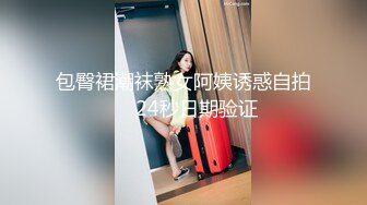 人气大学生 裸舞女神【跳跳蛇】大尺度色舞 揉阴蒂 道具抽插自慰 更新至6月最新【130v】  (7)