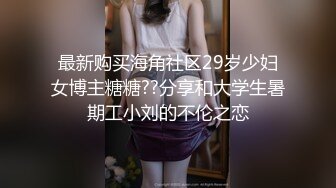 《魔手外购极品厕拍》商业城女厕偸拍多位少女少妇熟女方便，后位先拍脸再拍大白屁股，微胖小妹尿量惊人看得出来憋好久了 (4)