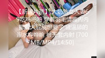 ✿极品小翘臀✿新婚小娇妻新婚几天老公就出门打工了，娇妻寂寞难耐勾引我无情插入，翘起美臀跪地迎接肉棒插入