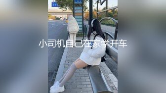 高能预警！几十万粉，身材颜值巅峰，比女人还女人，极品T【赵汝珍】最新第三季，与同妖互搞，被直男啪啪