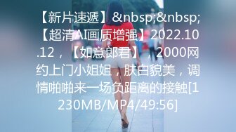 [MP4/ 790M] 年轻短发学生头新人妹子，贫乳苗条身材，互玩69，无套女上位打桩