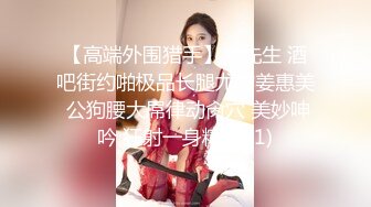 最新流出顶级约炮大神【OK嘎得】接连2次约会极品露脸大一学生嫩妹，床上站立无套爆肏娇喘销魂