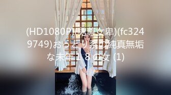 【极品稀缺??推女郎】超影像秘?顶流极品网红『艾栗栗』最新性爱甄选 金主大屌无套爆菊 极品骚货 高清720P原版