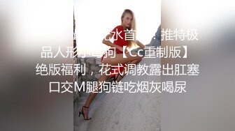 【李沁沁】超美反差女神300分钟第二弹，气质眼镜反差御姐，清纯外表极致闷骚，道具插穴，多次潮喷 (4)