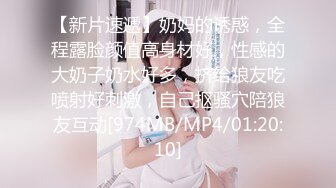 [MP4/805MB]2024.2.4【酒店偷拍】满足不了可爱女友，大哥用手指，漂亮小少妇主动掰开舔穴