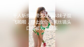 色情主播 年骚炮女主 (3)