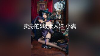 对话粗暴淫荡，偏执狂，严厉女体调教大神【七爷】福利完结，各种花样玩肏多位学生嫩母狗，嗲声嗲气被玩弄 (2)