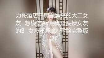 清纯邻家少女、给人的感觉就是特别清澈、私下却是这般淫荡，自慰抠穴喷水流出！