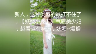 后入前女友大喊爽